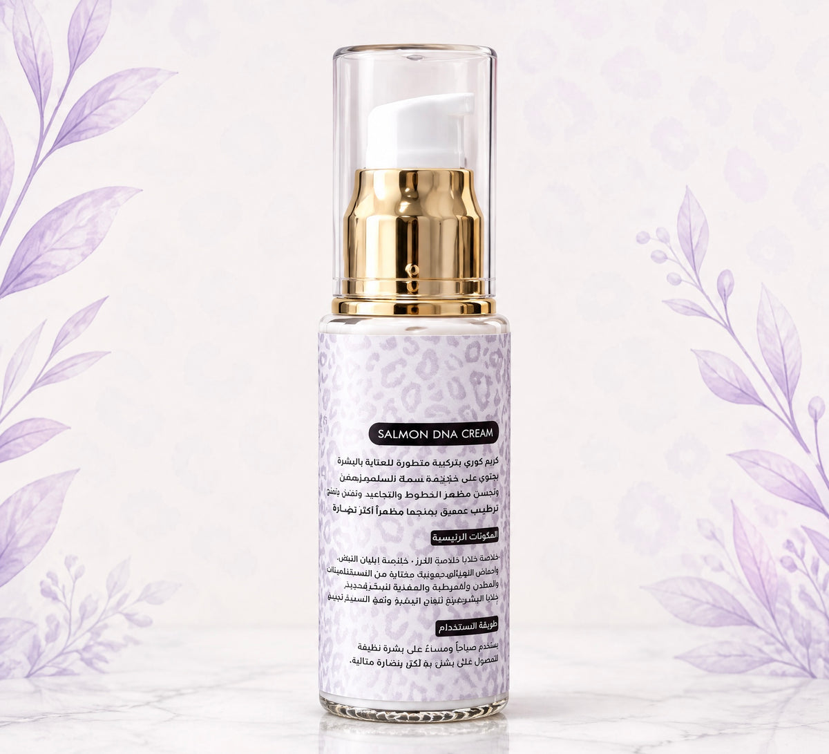 Salmon DNA Cream